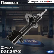 ����������� ������ ����� ������� Miles ���. DG1136701 DG1136701 Miles DG1136701 ����