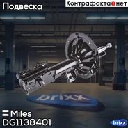 ����������� �������� ����� ������� Miles ���. DG11384-01 DG1138401 Miles DG1138401 ����