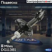 ����������� �������� ����� ������� Miles ���. DG11381 DG11381 Miles DG11381 ����