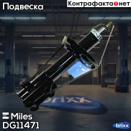 ����������� �������� ����� Miles ���. DG11471 DG11471 Miles DG11471 ����