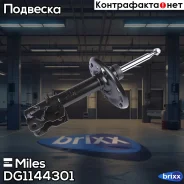 ����������� �������� ����� Miles ���. DG11443-01 DG1144301 Miles DG1144301 ����