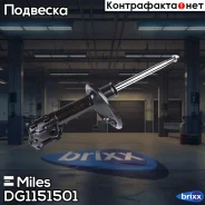 ����������� �������� ����� ������� Miles ���. DG11515-01 DG1151501 Miles DG1151501 ����