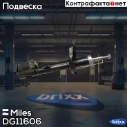 ����������� ������ ����� ������� Miles ���. DG11606 DG11606 Miles DG11606 ����