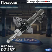 ����������� �������� ����� ������� Miles ���. DG11671 DG11671 Miles DG11671 ����