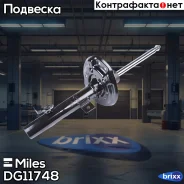 ����������� �������� ����� ������� Miles ���. DG11748 DG11748 Miles DG11748 ����