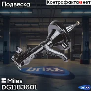 ����������� �������� ����� ������� Miles ���. DG11836-01 DG1183601 Miles DG1183601 ����