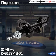 ����������� �������� ����� ������� Hyundai Elantra 11- (KYB 3330049) DG11842-01 Miles ���. DG11842-01 DG1184201 ����