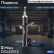 ����������� ������� ����� Miles ���. DG12203 DG12203 Miles DG12203 ����