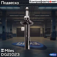 ����������� �������� ������ ������� Miles ���. DG21023 DG21023 Miles DG21023 ����