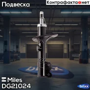 ����������� ������� ������ Miles ���. DG21024 DG21024 Miles DG21024 ����