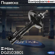 ����������� �������� ����. ���. Miles ���. DG21038-01 DG2103801 Miles DG2103801 ����