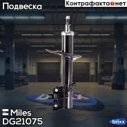 ����������� ������� ������ Miles ���. DG21075 DG21075 Miles DG21075 ����