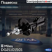 ����������� �������� ������ ������� Miles ���. DG21101501 DG21101501 Miles DG21101501 ����