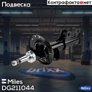 ����������� �������� ������ ������� Miles ���. DG211044 DG211044 Miles DG211044 ����