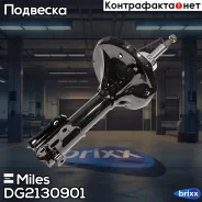 ����������� �������� ������ ������� Miles ���. DG21309-01 DG2130901 Miles DG2130901 ����