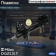 ����������� �������� ������ ������� Miles ���. DG21317 DG21317 Miles DG21317 ����