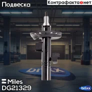 ����������� �������� ������ ������� Miles ���. DG21329 DG21329 Miles DG21329 ����
