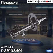 ����������� �������� ������ ������� Miles ���. DG21384-01 DG2138401 Miles DG2138401 ����