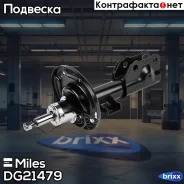 ����������� �������� ������ ������� Miles ���. DG21479 DG21479 Miles DG21479 ����