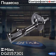 ����������� ������ ������ ������� Miles ���. DG2157301 DG2157301 Miles DG2157301 ����