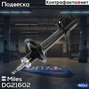 ����������� ������ ������ ������� Miles ���. DG21602 DG21602 Miles DG21602 ����