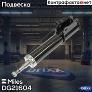 ����������� �������� ������ Miles ���. DG21604 DG21604 Miles DG21604 ����