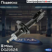 ����������� �������� ������ ������� Mazda CX-7 06- (KYB 339155) DG21624 Miles ���. DG21624 DG21624 ����