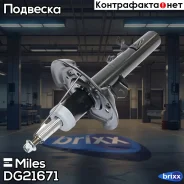 ����������� �������� ������ ������� Miles ���. DG21671 DG21671 Miles DG21671 ����