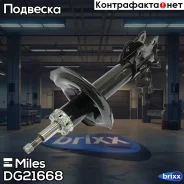 ����������� �������� ����� ������� Miles ���. DG21668 miles;dg21668; DG21668 Miles DG21668 ����