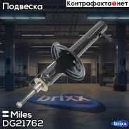 ����������� �������� ������ ������� Miles ���. DG21762 DG21762 Miles DG21762 ����