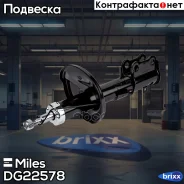 ����������� ������ ������ ������� Toyota Corolla E11 1.8 97-02 DG22578 Miles ���. DG22578 DG22578 ����
