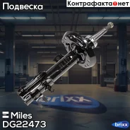 ����������� �������� ����. ���. Miles ���. DG22473 DG22473 Miles DG22473 ����
