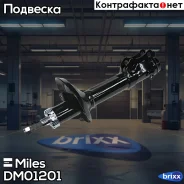 ����������� �������� �������� (������) Miles ���. DM01201 DM01201 Miles DM01201 ����