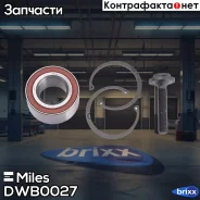 ��������� ������� �����. (�-�) Miles ���. DWB0027 DWB0027 Miles DWB0027 ����