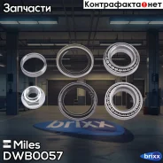 ��������� ������� �����. (�-�) Miles ���. DWB0057 DWB0057 Miles DWB0057 ����