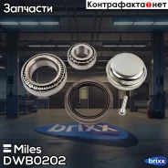 ��������� ������� MB E W211/W212/SL R230 01-12 ���. DWB0202 Miles ���. DWB0202 DWB0202 ����