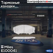 ������� ��������� �������� (��� �������) (����� Semi-Metallic) Nissan JUKE/Maxima/Teana/Tiida/Suzuki SX4 (TRW GDB3390) E100041 Miles ���. E100041 E100...