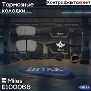 ������� ��������� �������� (2 �������) (����� Semi-Metallic) AUDI A4 (B5-B7), A6 (C5-C6), VW Passat (3B_) (TRW GDB1307) E100068 Miles ���. E100068 E10...