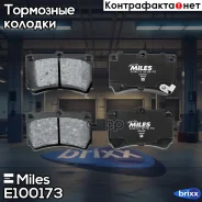 ������� ��������� �������� (��� �������) (����� Semi-Metallic) (Kia Rio 00-05, Mazda Demio 98-, 323 94-98) (TRW GDB3206) E100173 Miles ���. E100173 E1...