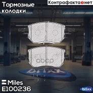 ������ Miles ���. E100236 E100236 ����