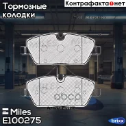 ������� ��������� �������� (��� ������� + �����) (����� Semi-Metallic) (BMW E81/E87/MINI Cooper 04-) (TRW GDB1611) E100275 Miles ���. E100275 E100275...