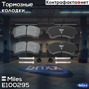 ������� ��������� �������� (��� ������� + �����) (����� Semi-Metallic) (MB Sprinter 06/Crafter (5�) 06) (TRW GDB1696) E100295 Miles ���. E100295 E1002...