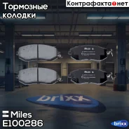 ������� ��������� �������� (��� �������) (����� Semi-Metallic) (Subaru Forester 08-/Impreza 08-/XV 12-) (TRW GDB3519) E100286 Miles ���. E100286 E1002...