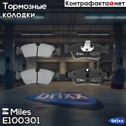 �������� ��������� �������, �������� ������ Miles ���. E100301 E100301 ����