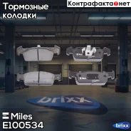 ������� ��������� �������� (����� Semi-Metallic) Renault Logan II/Sandero II 8V 14- (TRW GDB2018) E100534 Miles ���. E100534 E100534 ����