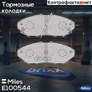 ������� ��������� �������� (����� Semi-Metallic) Nissan March 02-/NOTE(������) 01-/Tiida 07- / Bluebird 05- / Cube 02- (TRW GDB3577) E100544 Miles ���...