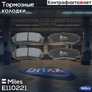 ������� ��������� ������ (��� �������) (����� Semi-Metallic) (Toyota LAND Cruiser 100 9807/Lexus LX470 9807) (TRW GDB3198) E110221 Miles ���. E110221...
