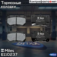 ������� ��������� ������ (��� �������) (����� Semi-Metallic) (Lexus GS 3.0-4.6 05-/IS 2.2-2.5 05-) (TRW GDB3399) E110237 Miles ���. E110237 E110237 ��...