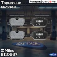 ������� ��������� ������ Miles ���. E110267 E110267 Miles E110267 ����