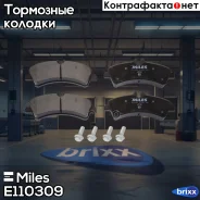 ������� ��������� ������ (��� ������� + �����) (����� Semi-Metallic) Mercedes Sprinter (906)/Volkswagen Crafter 06 (TRW GDB1699) E110309 Miles ���. E1...